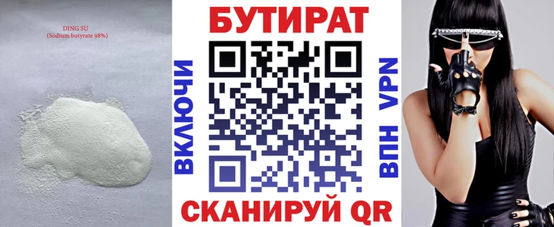 Бутират GHB  Сергач 