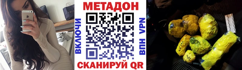 как найти закладки Сергач МЕТАДОН мёд